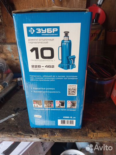 Домкрат гидравлический бутылочный 10 т