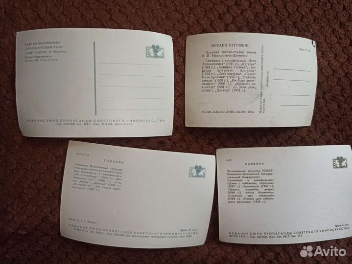 Открытки СССР