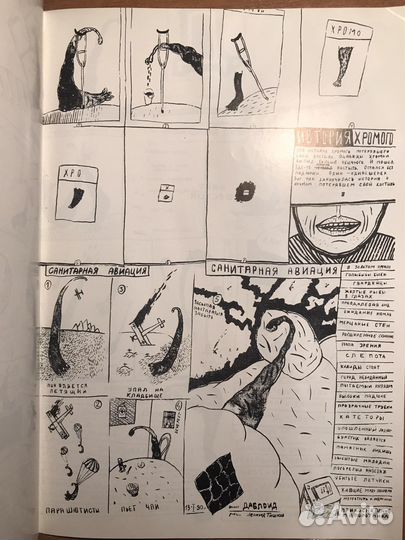 Тишков Даблоиды рисунок оригинал