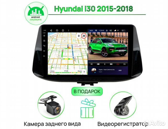 Андроид Магнитола 2/32GB Hyundai i30 2015-2018