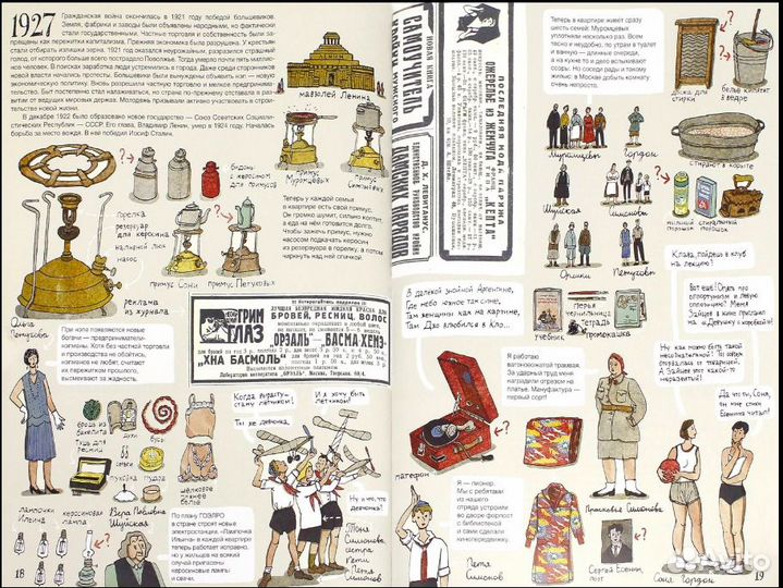 История старой квартиры