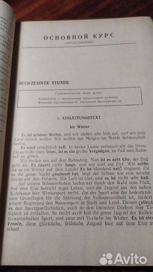 Книга учебник немецкого языка