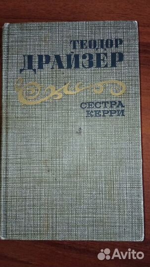 Книги художественные советского качества издания