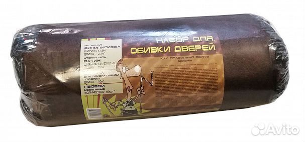 Комплект для обивки двери с ватином 105*210см