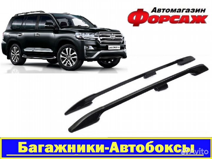 Toyota Land Cruiser 200 рейлинги