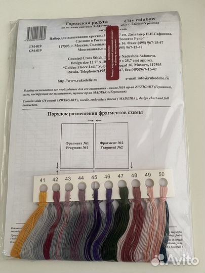 Набор для вышивки крестиком Золотое Руно