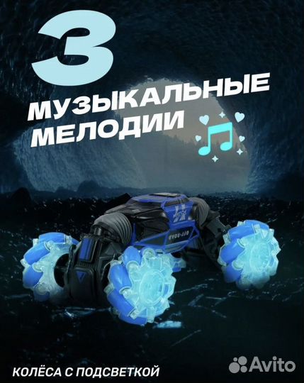 Трюковая машина-перевертыш Skidding Stunt