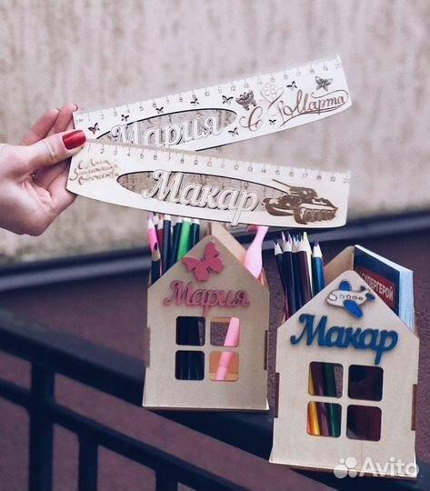 Именные линейки