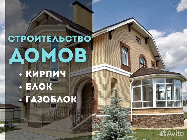 Строительство домов под ключ в ипотеку