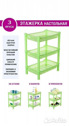 Этажерка настольная