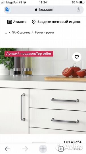 Ручка на мебель икеа