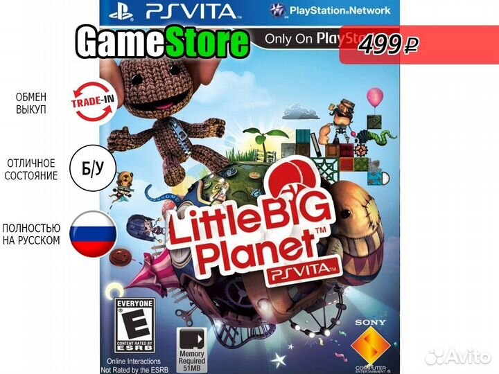 LittleBigPlanet (PS Vita) б/у