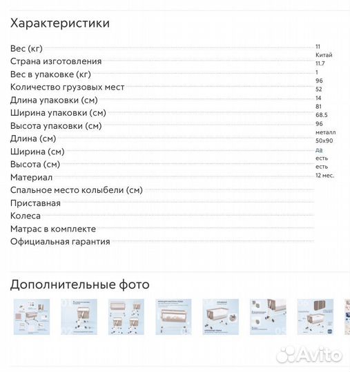 Nuovita приставная кроватка (люлька)