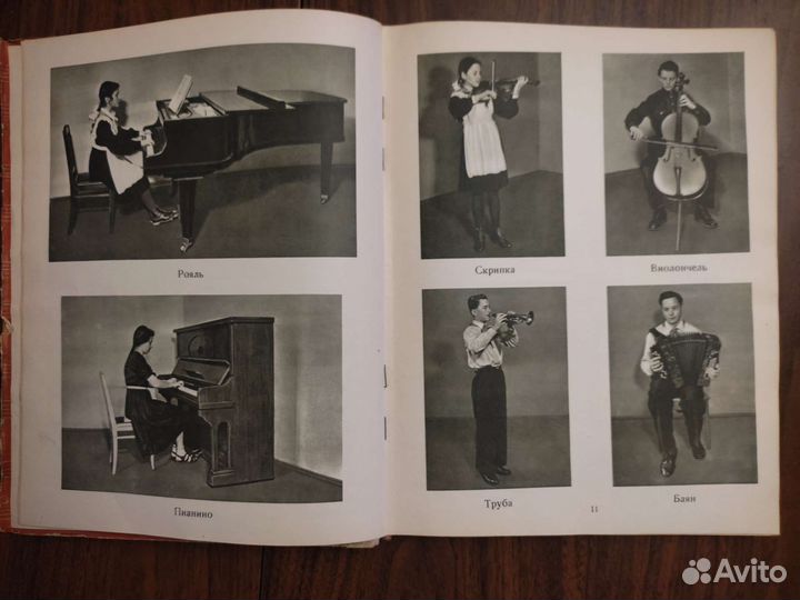 Музыкальная грамота Давыдова Запорожец 1956г