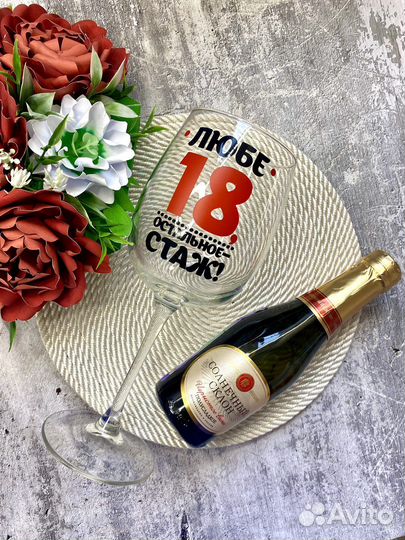 Бокалы с Вашим дизайном