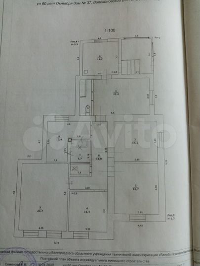 Дом 100 м² на участке 7 сот.