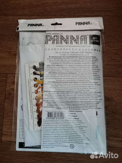 Набор для вышивания крестом