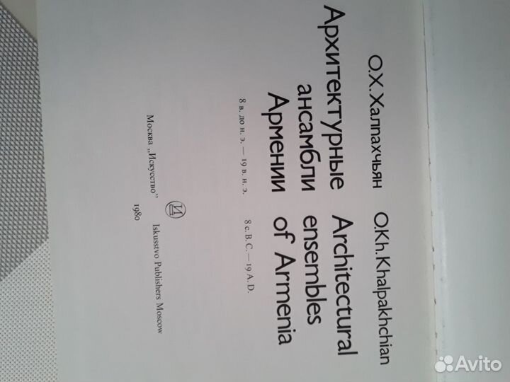 Архитектурные ансамбли Армении