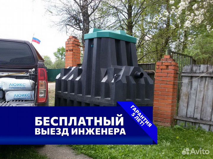 Септик Эргобокс в рассрочку