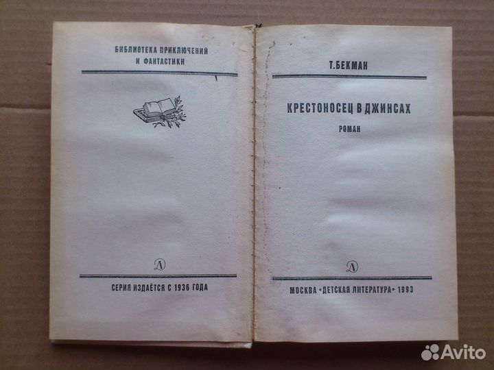 Книги фантастика 2