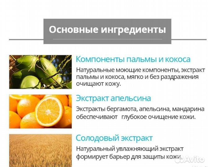 Мыло нежное жидкое без парабенов