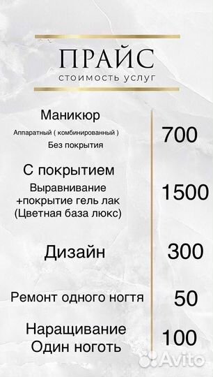 Маникюр + укрепление +покрытие гель лак