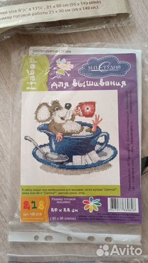 Набор для вышивания крестом