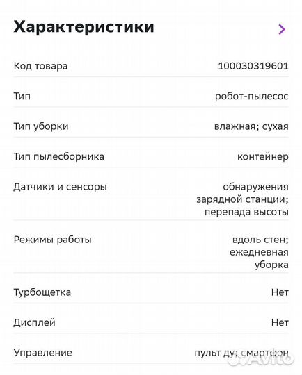 Робот пылесос honor hor