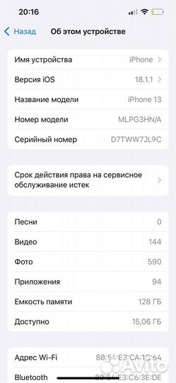 iPhone 13, 128 ГБ