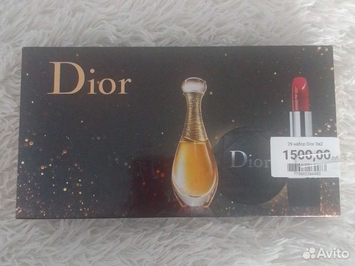 Парфюм Диор. 3в1