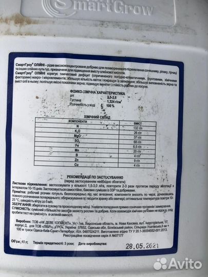 Удобрения Смарт Гроу