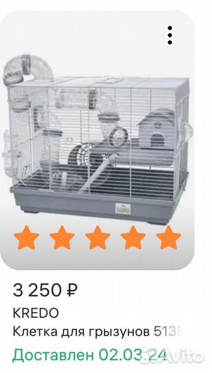 Клетка и принадлежности для хомяка