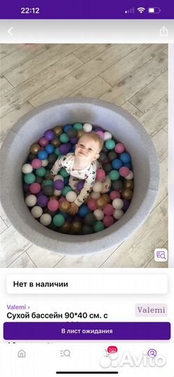 Сухой бассейн с шариками бу