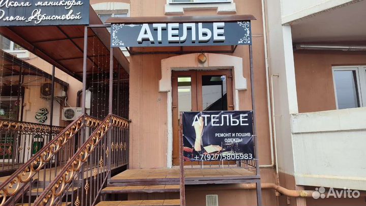 Ателье по ремонту и пошиву одежды