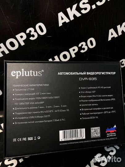 Видеорегистратор eplutus DVR-935