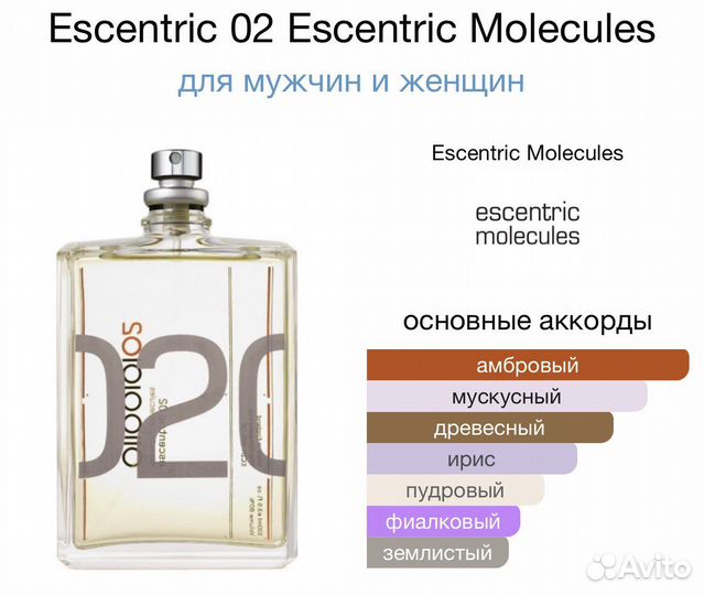 Molecule Escentric 02