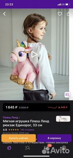 Рюкзак для девочки новый