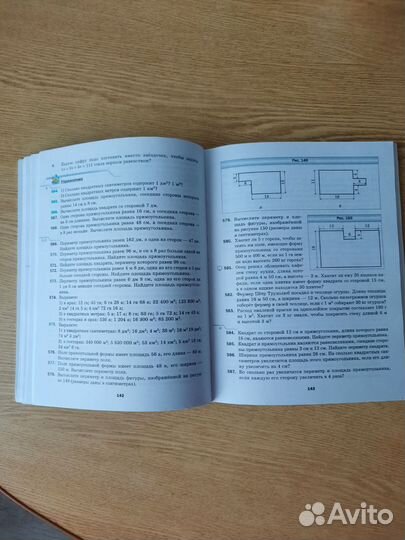 Учебник математики 5 класс Мерзляк А.Г