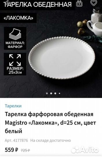 Товары для кухни