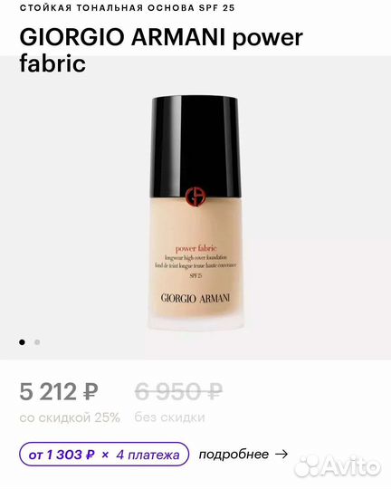 Тональный крем luminous silk, Designer lift