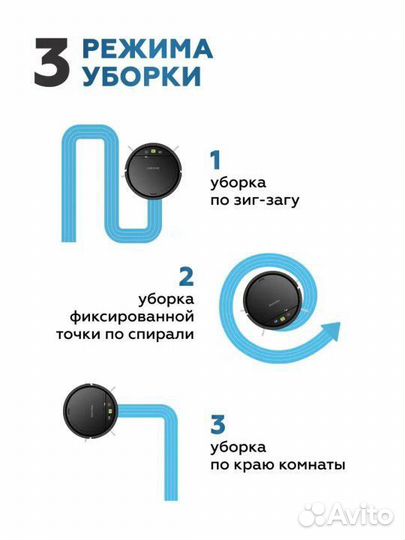 Робот пылесос для сухой и влажной уборки
