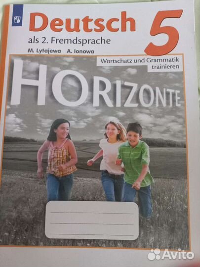 Немецкий язык Сборник упражнений 5 класс