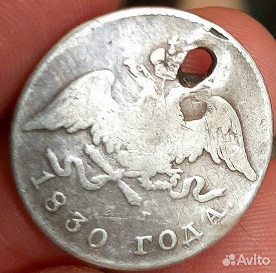 20 копеек 1830 года нг спб орел без хвоста R1