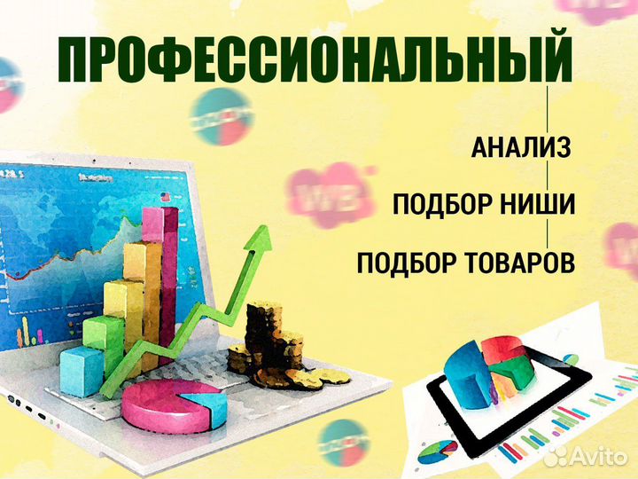 Озон WB Обучение Наставник. Магазин под ключ