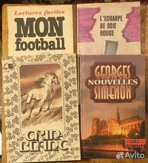 Книги для чтения на французском языке - 18 книг