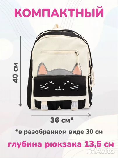 Рюкзак 4 в 1 комплект