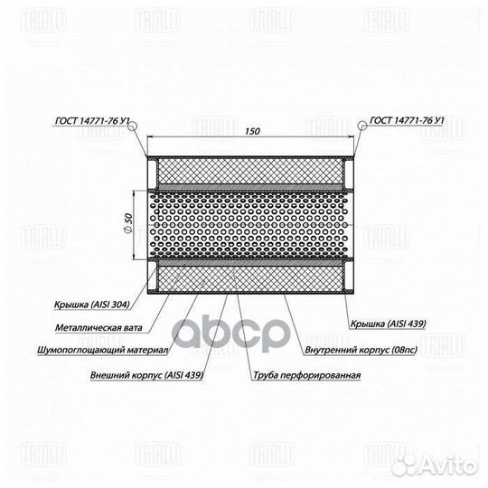 Пламегаситель универсальный 100/150-50 (нерж. с