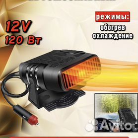 Тепловентилятор для авто MM-1088 200W