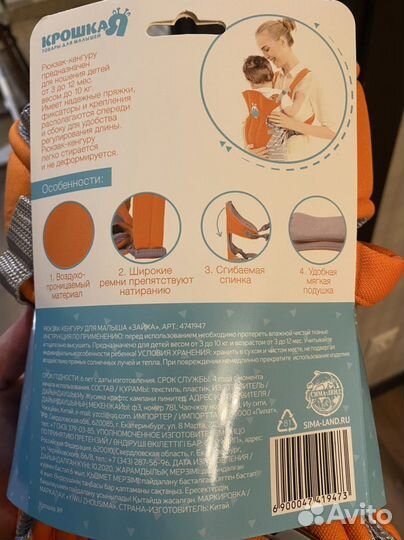 Рюкзак переноска кенгуру