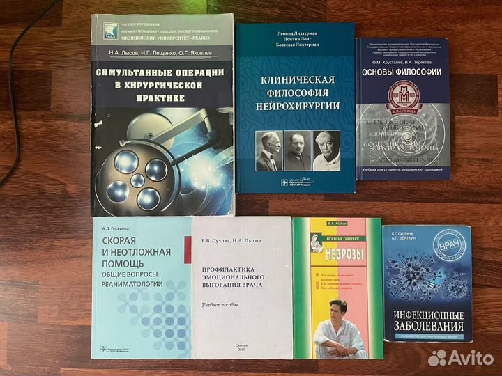Книги по медицине
